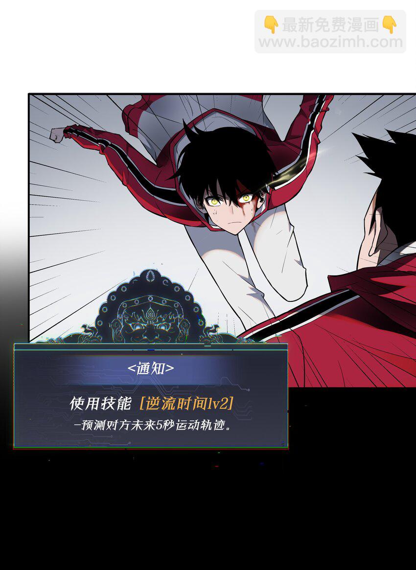 《我在诡秘游戏中开无双》15 第十四话 第20页