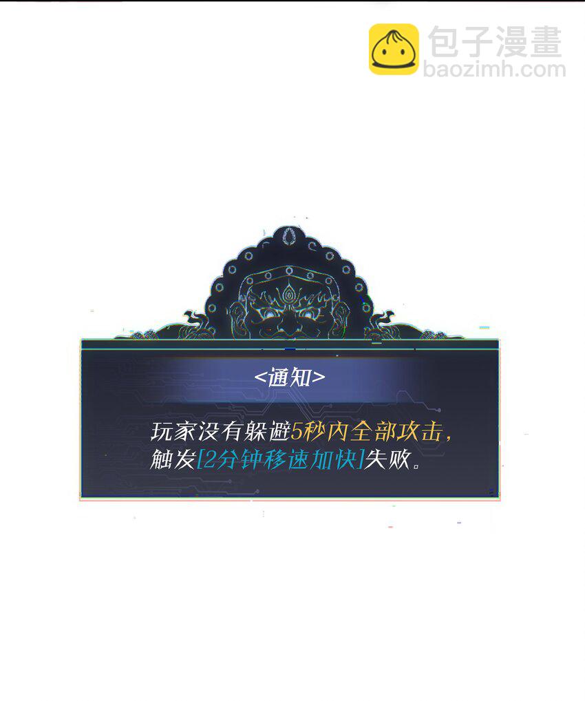 《我在诡秘游戏中开无双》15 第十四话 第25页