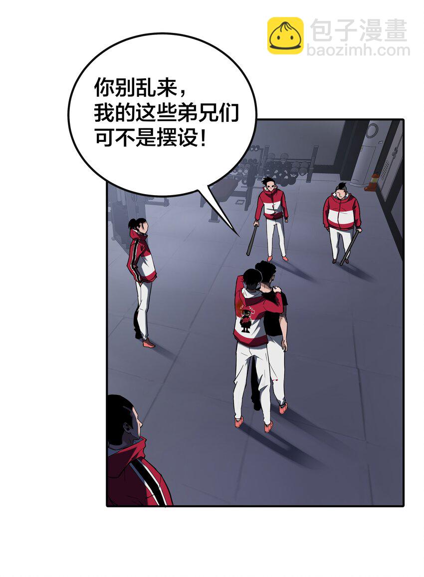 《我在诡秘游戏中开无双》15 第十四话 第2页