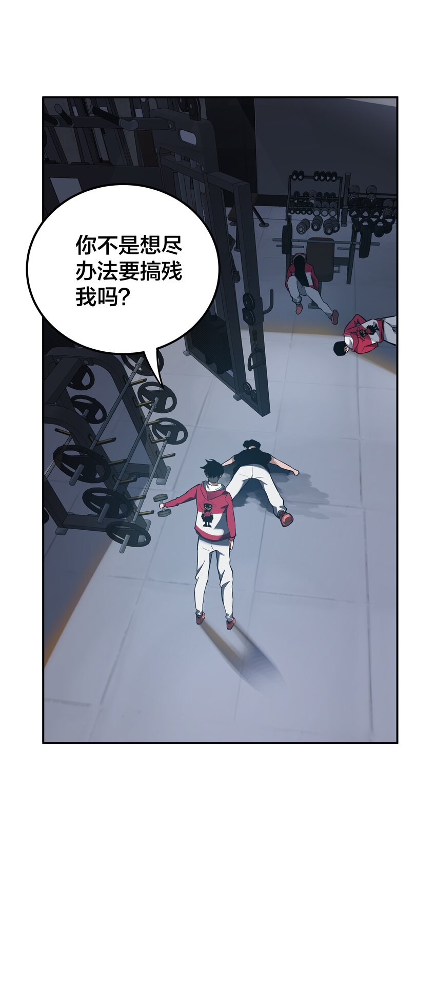 《我在诡秘游戏中开无双》15 第十四话 第36页