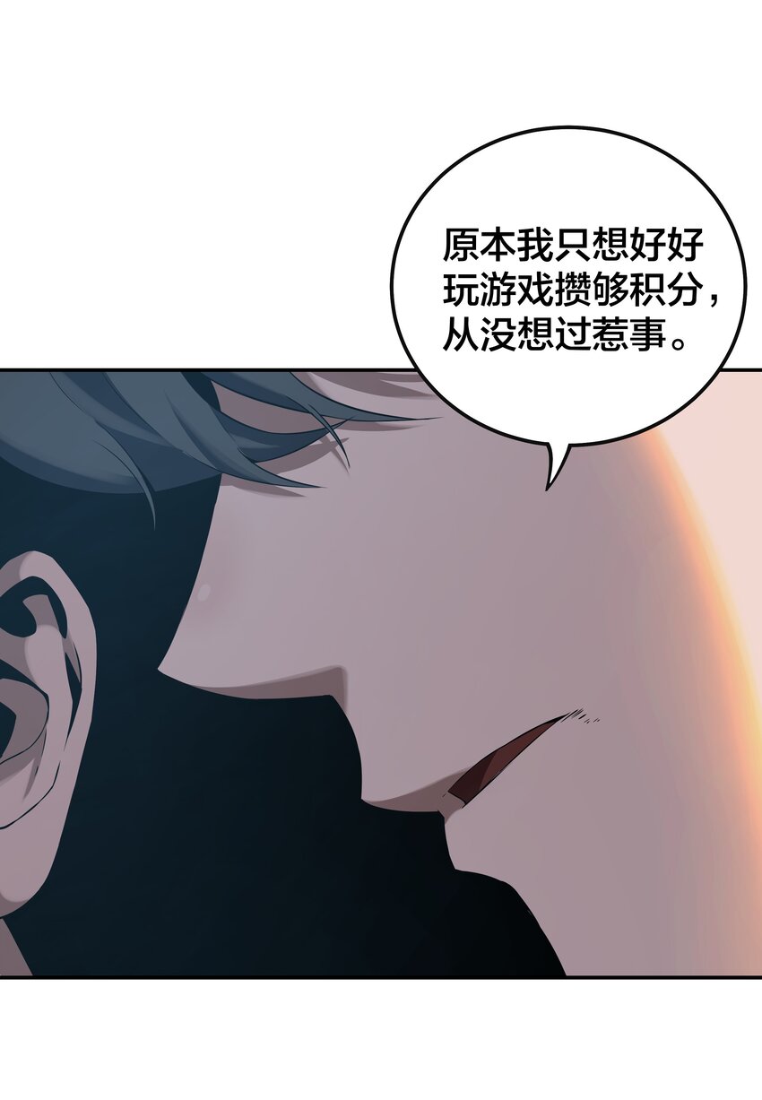 《我在诡秘游戏中开无双》15 第十四话 第3页