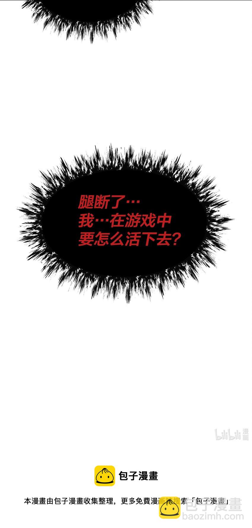 《我在诡秘游戏中开无双》15 第十四话 第48页
