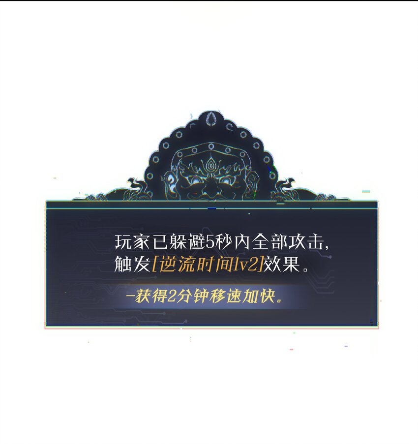 《我在诡秘游戏中开无双》13 第十二话 第10页