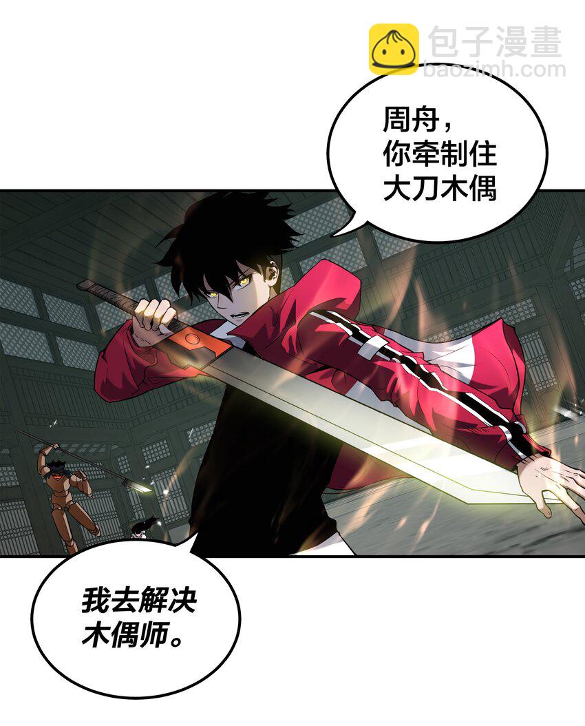 《我在诡秘游戏中开无双》13 第十二话 第12页