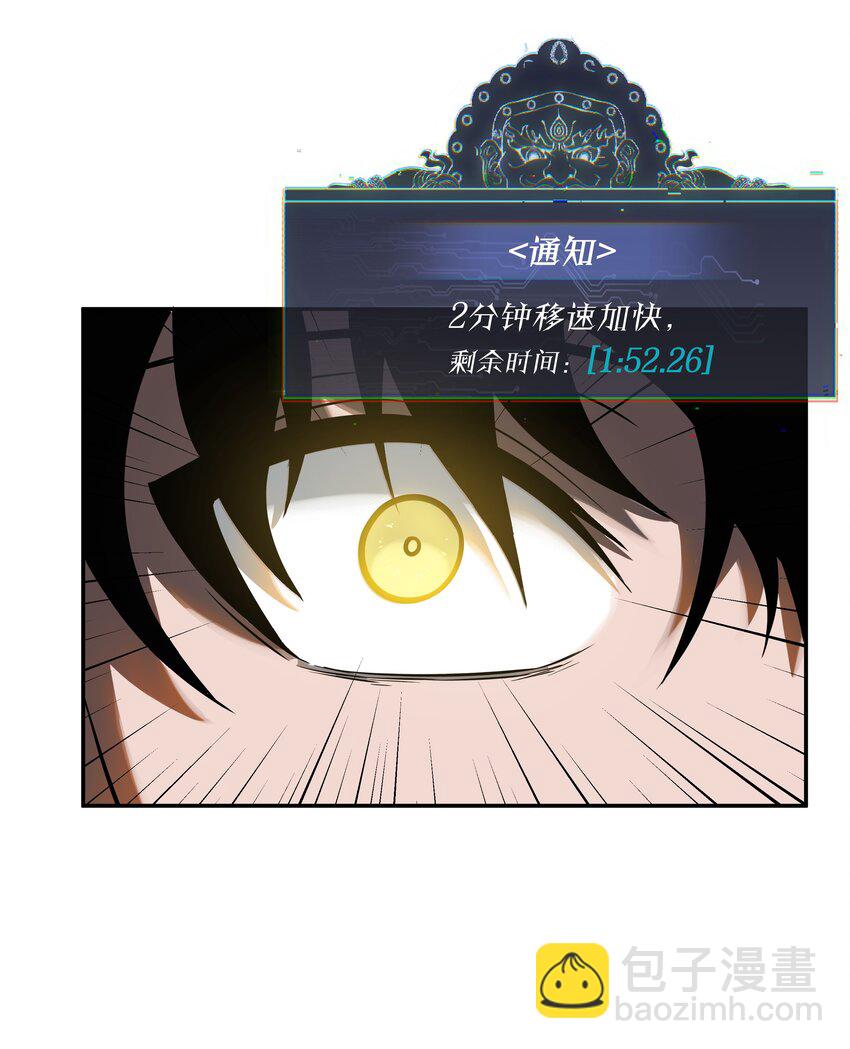 《我在诡秘游戏中开无双》13 第十二话 第13页