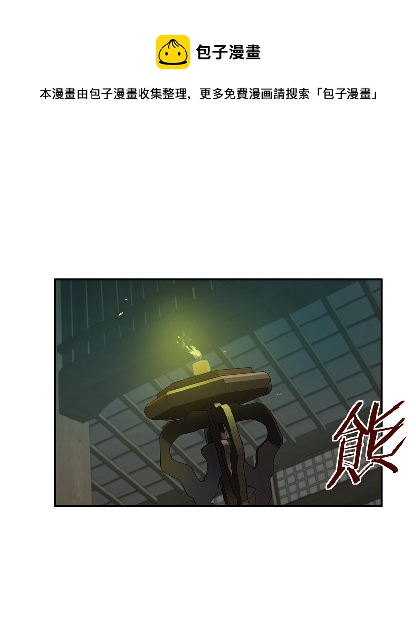 《我在诡秘游戏中开无双》13 第十二话 第1页