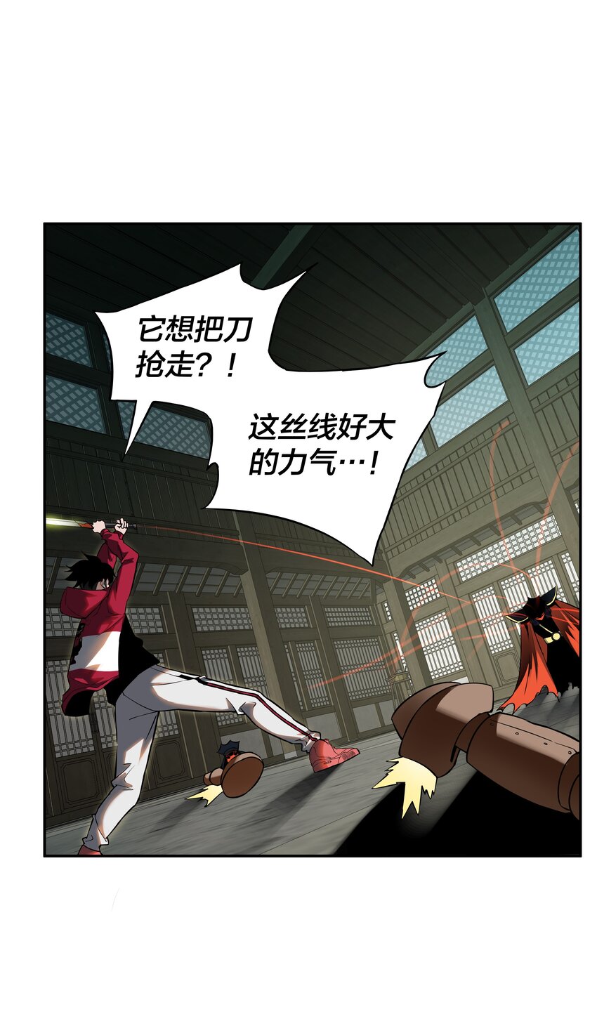 《我在诡秘游戏中开无双》13 第十二话 第20页