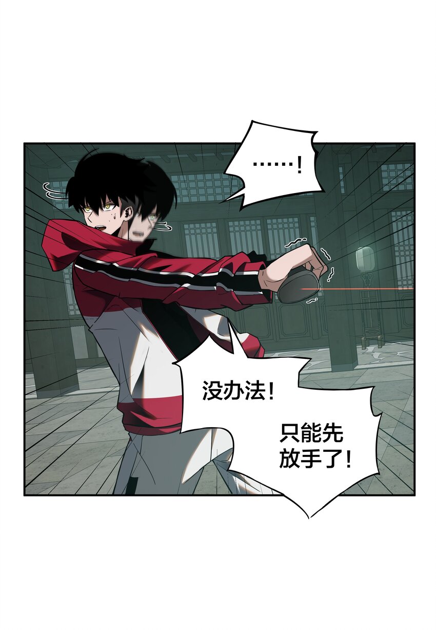 《我在诡秘游戏中开无双》13 第十二话 第23页