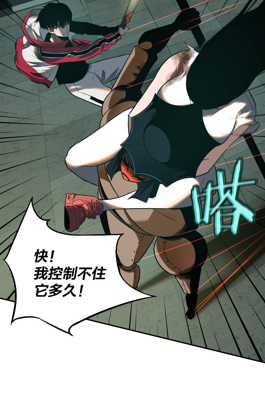 《我在诡秘游戏中开无双》13 第十二话 第25页