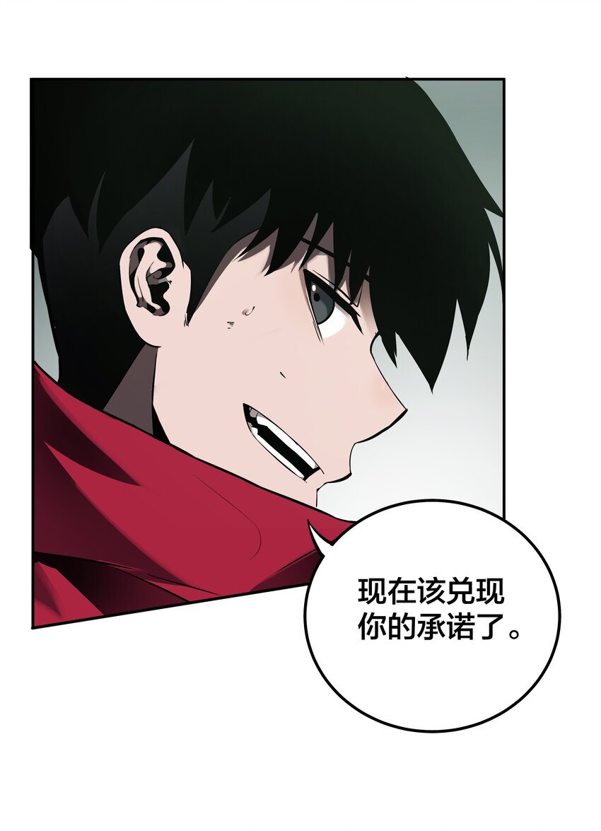 《我在诡秘游戏中开无双》13 第十二话 第34页