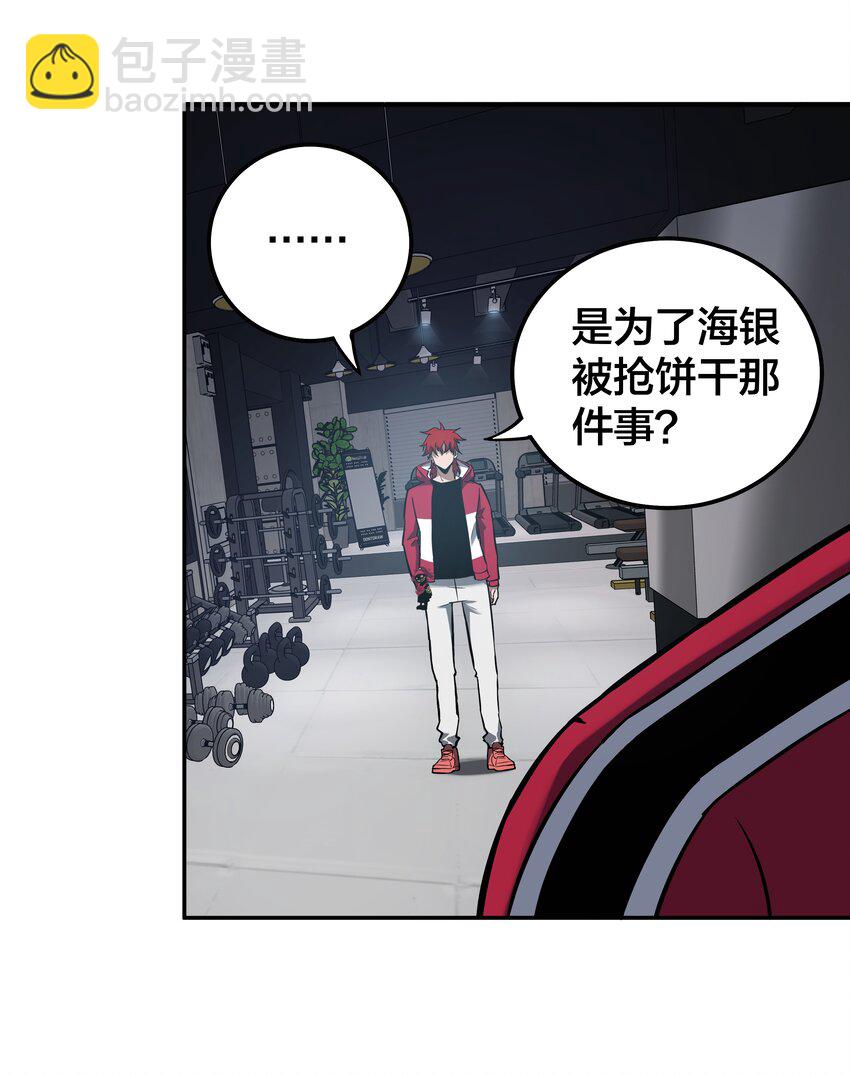 《我在诡秘游戏中开无双》13 第十二话 第40页