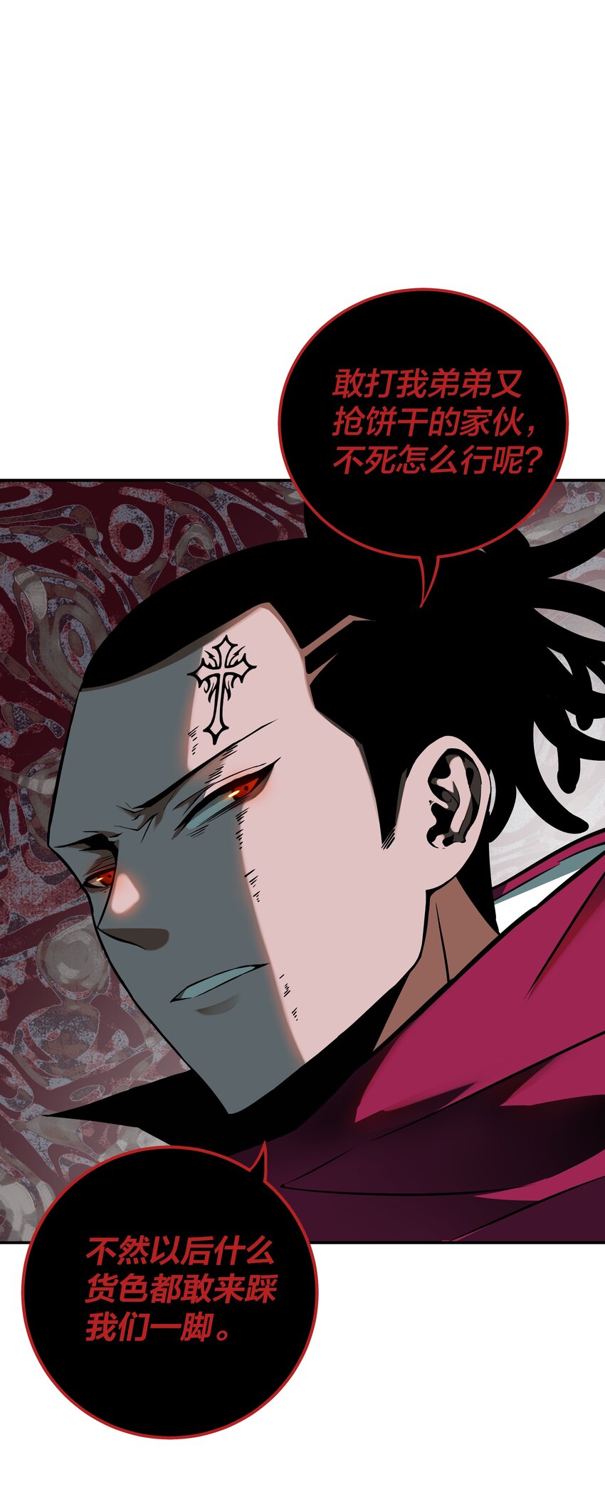 《我在诡秘游戏中开无双》13 第十二话 第42页