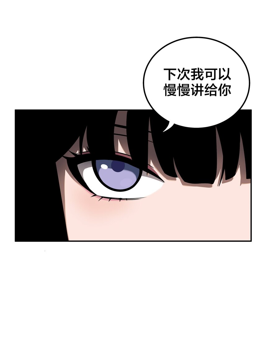 《我在诡秘游戏中开无双》14 第十三话 第12页