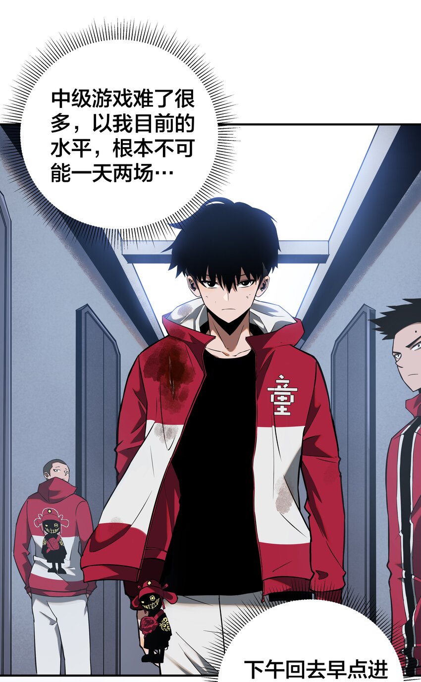 《我在诡秘游戏中开无双》14 第十三话 第16页