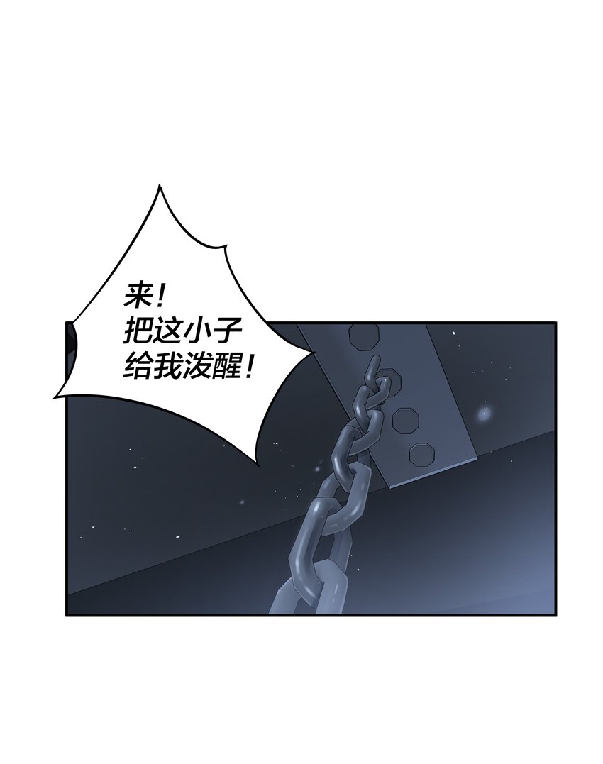 《我在诡秘游戏中开无双》14 第十三话 第22页