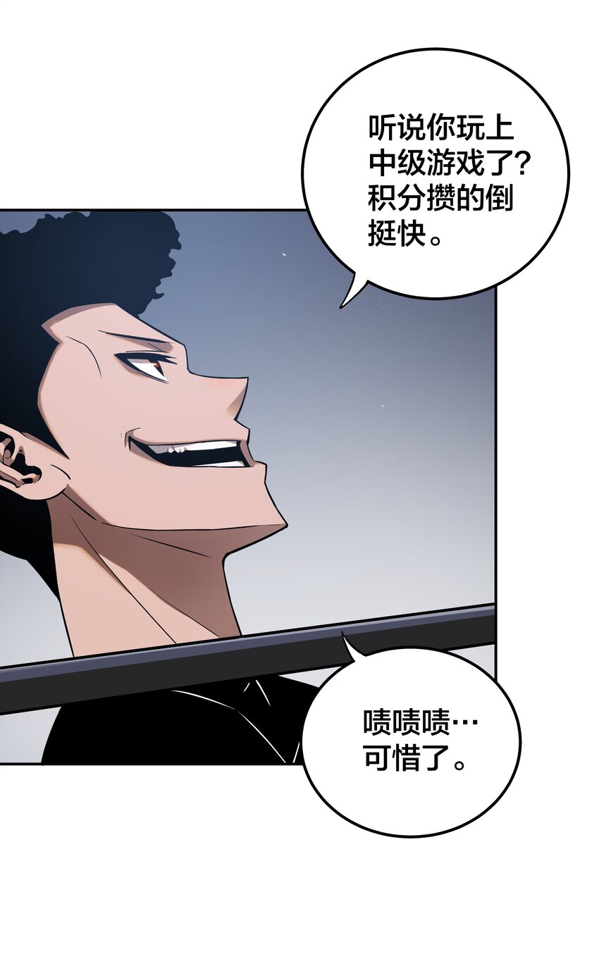 《我在诡秘游戏中开无双》14 第十三话 第31页