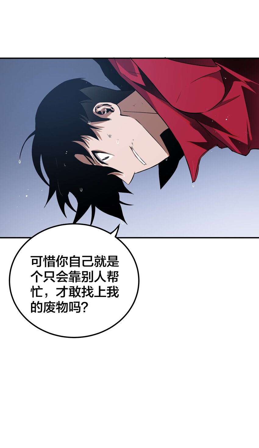 《我在诡秘游戏中开无双》14 第十三话 第32页
