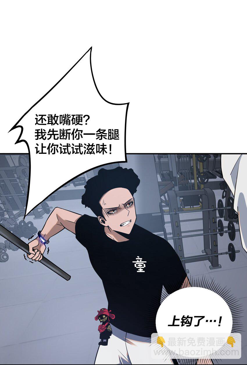 《我在诡秘游戏中开无双》14 第十三话 第33页
