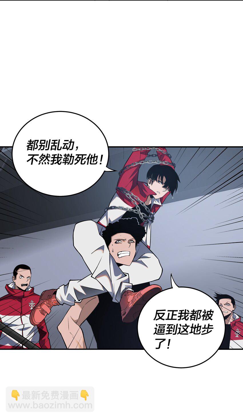 《我在诡秘游戏中开无双》14 第十三话 第37页