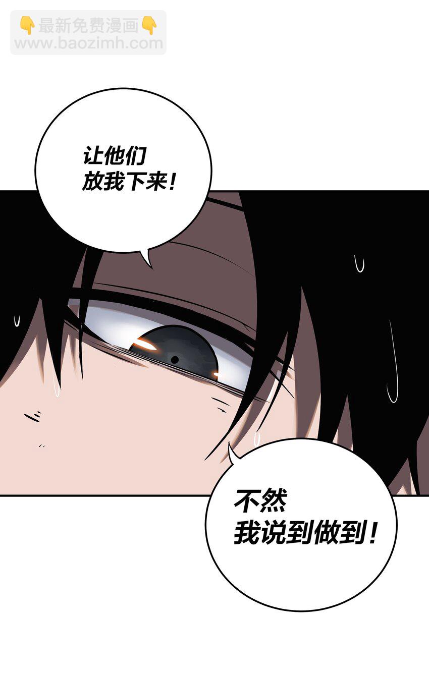 《我在诡秘游戏中开无双》14 第十三话 第38页