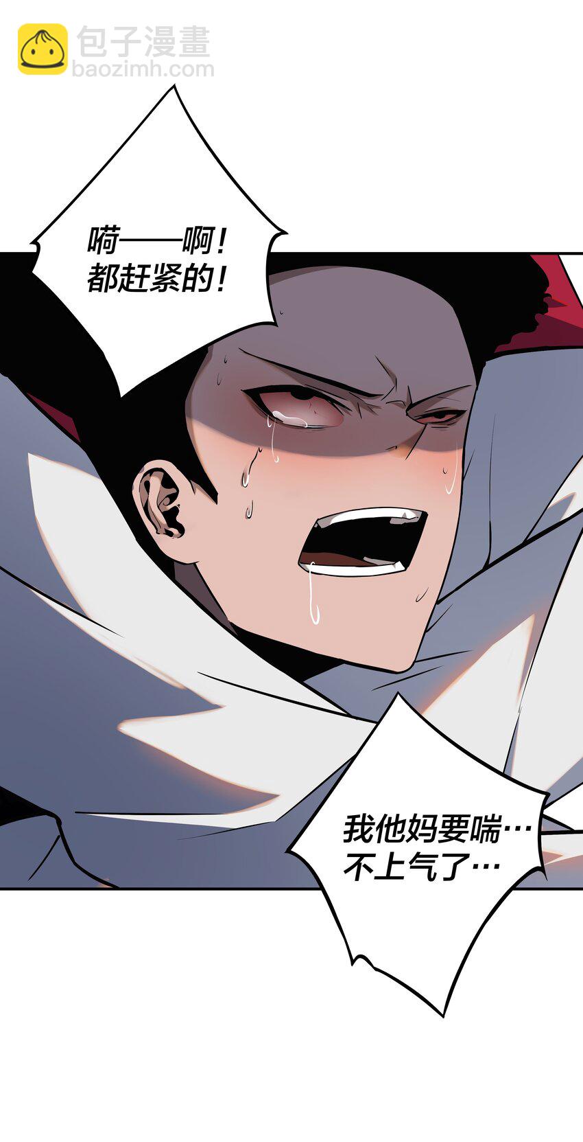 《我在诡秘游戏中开无双》14 第十三话 第39页