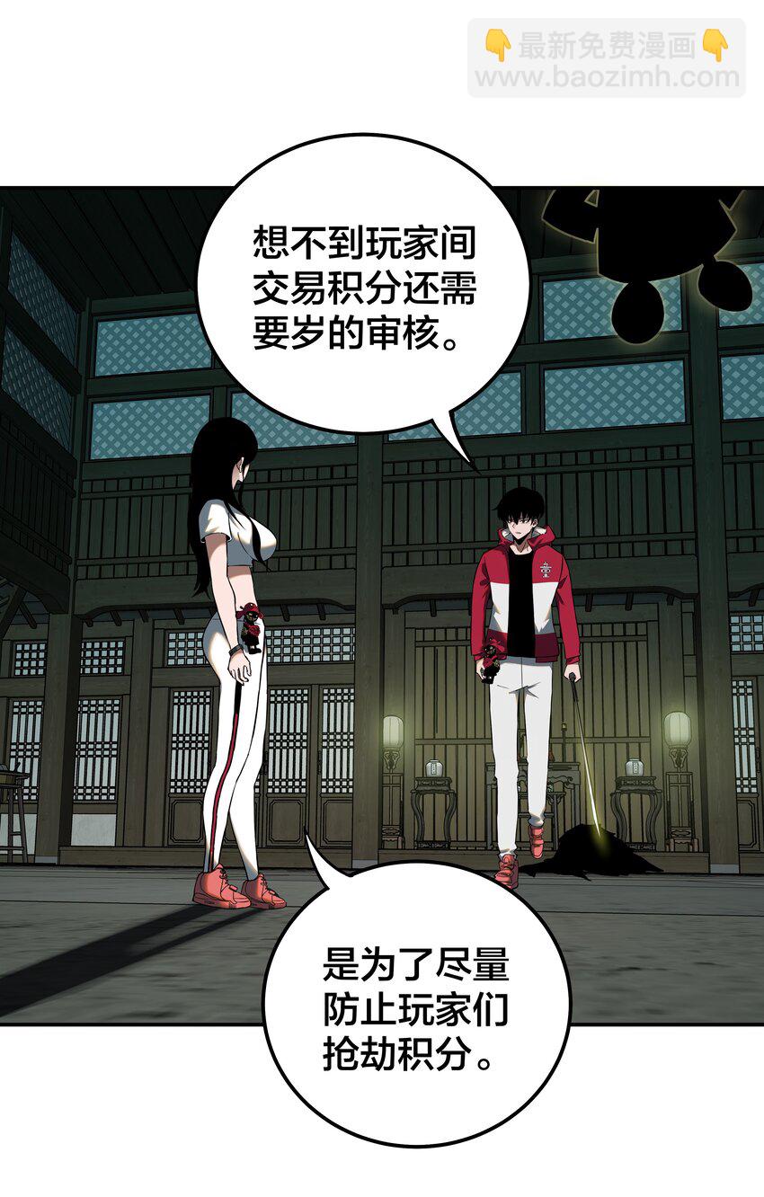 《我在诡秘游戏中开无双》14 第十三话 第3页