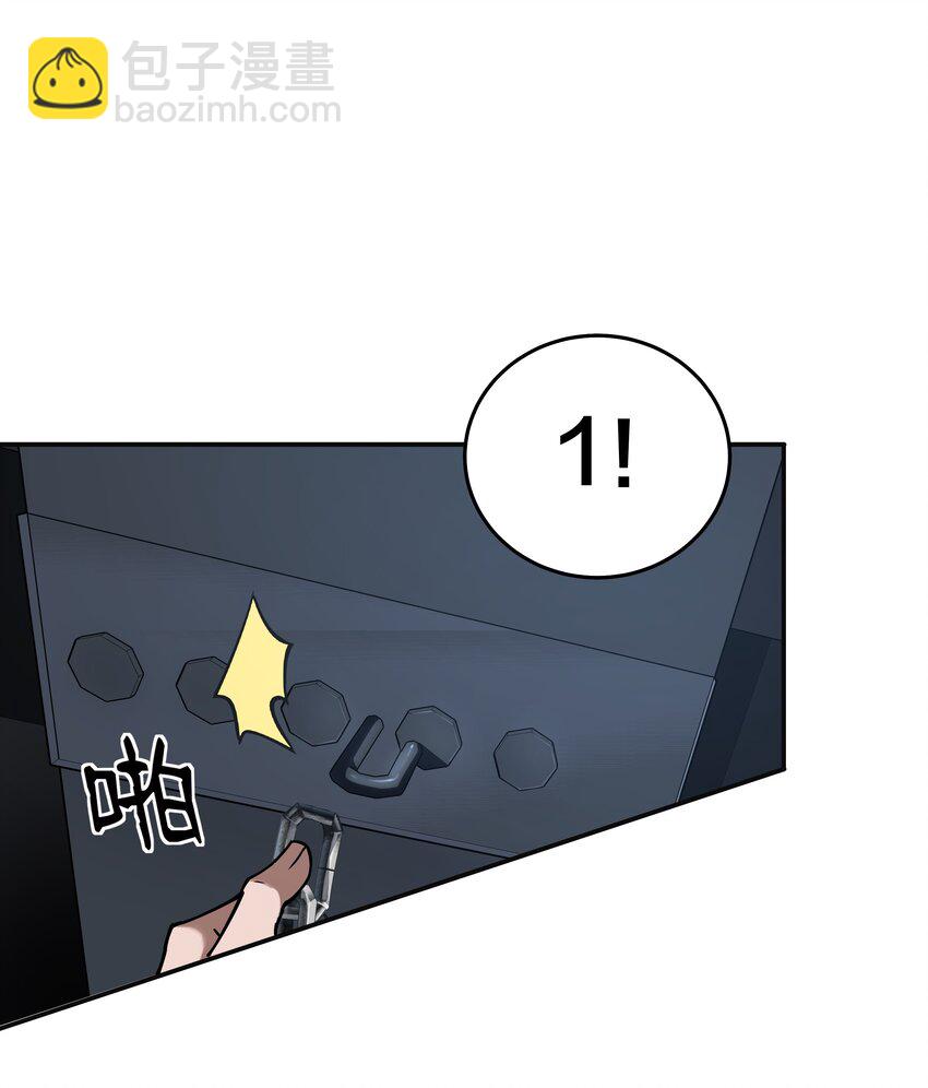 《我在诡秘游戏中开无双》14 第十三话 第45页