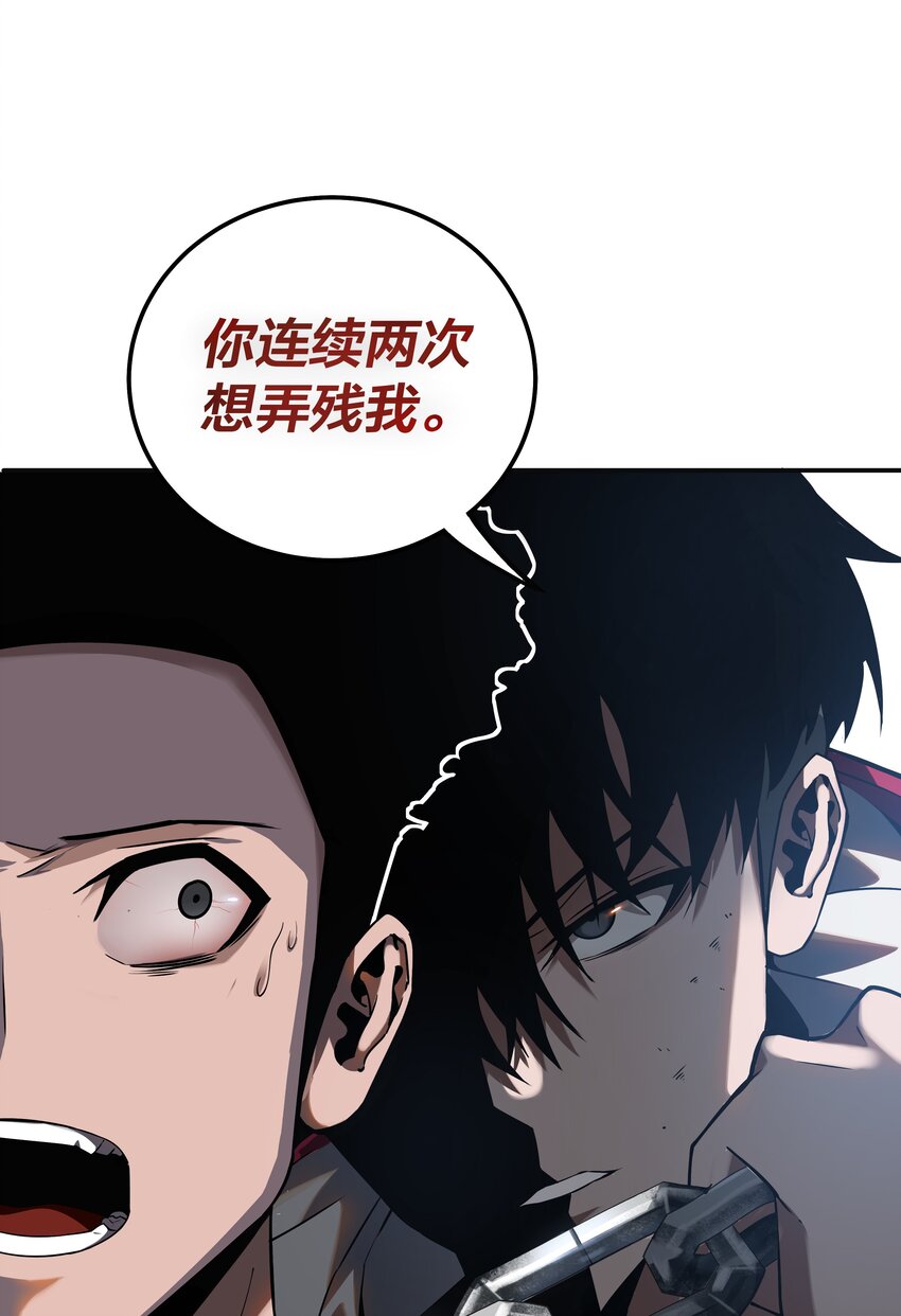《我在诡秘游戏中开无双》14 第十三话 第48页