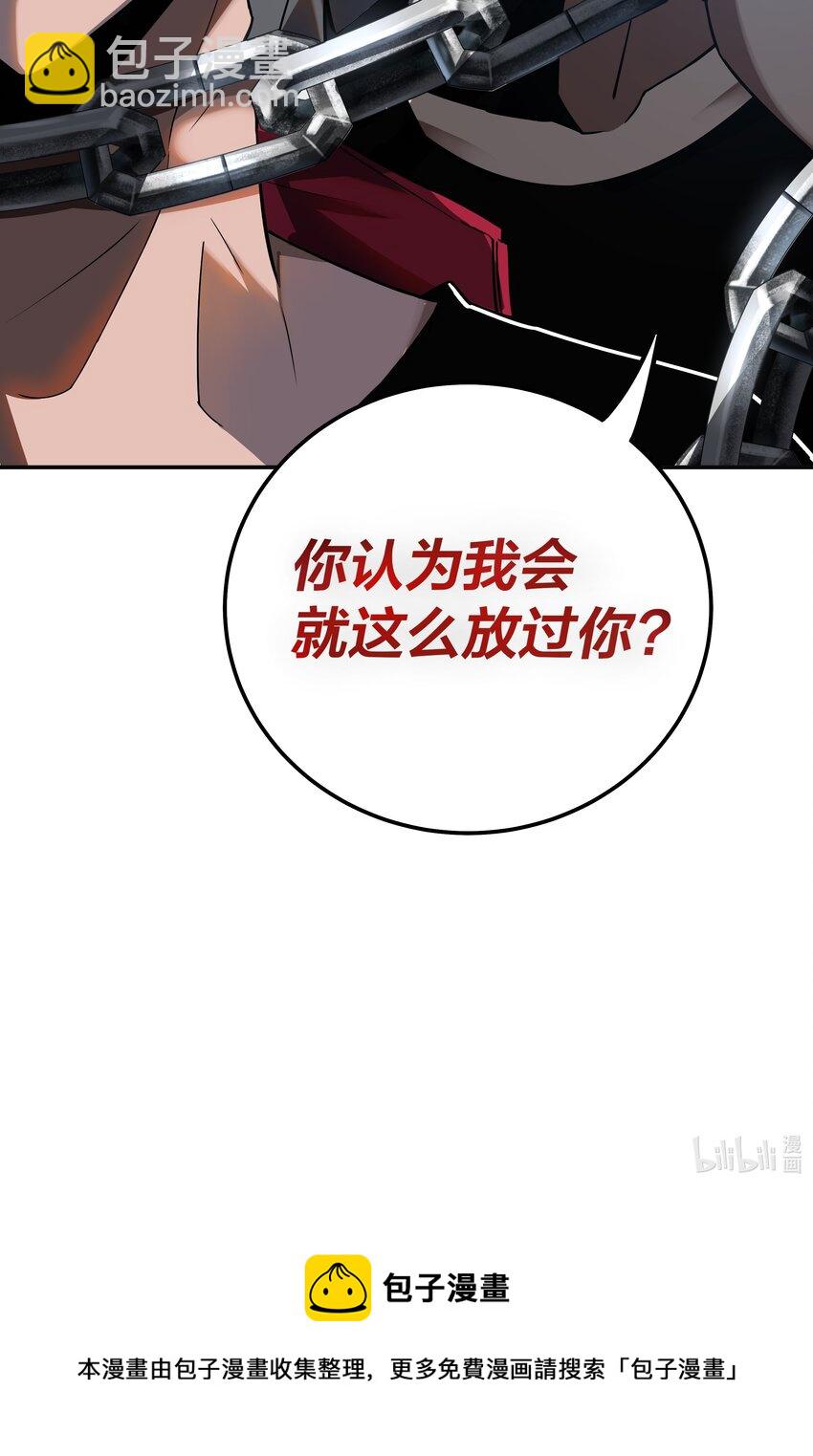 《我在诡秘游戏中开无双》14 第十三话 第49页