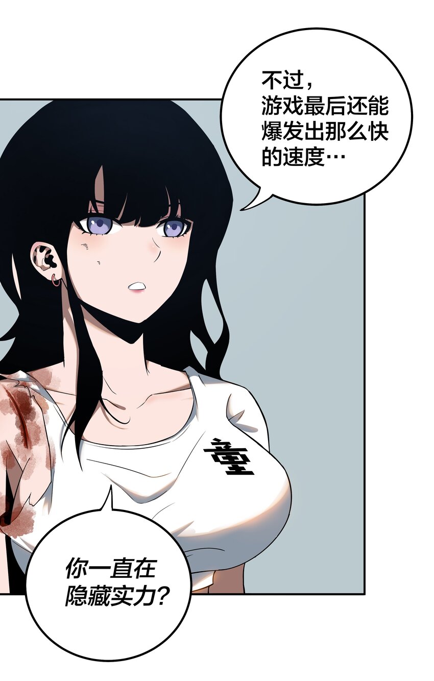 《我在诡秘游戏中开无双》14 第十三话 第4页