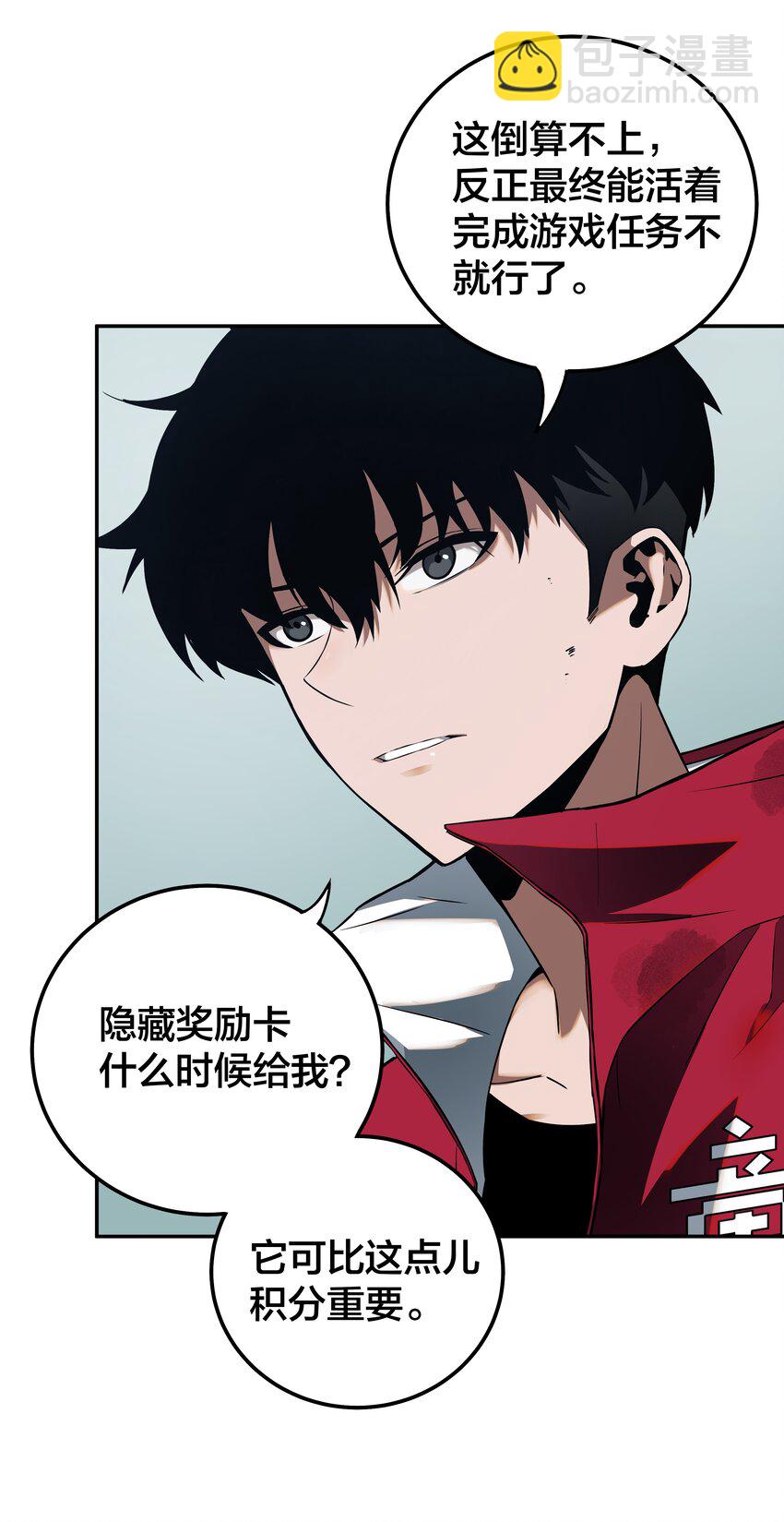 《我在诡秘游戏中开无双》14 第十三话 第5页