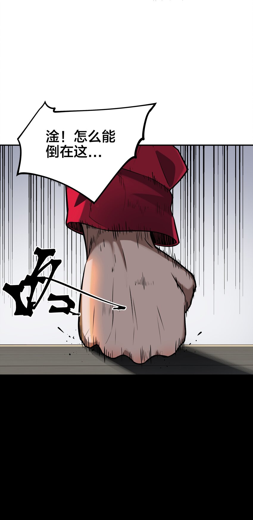 《我在诡秘游戏中开无双》16 第十五话 第11页