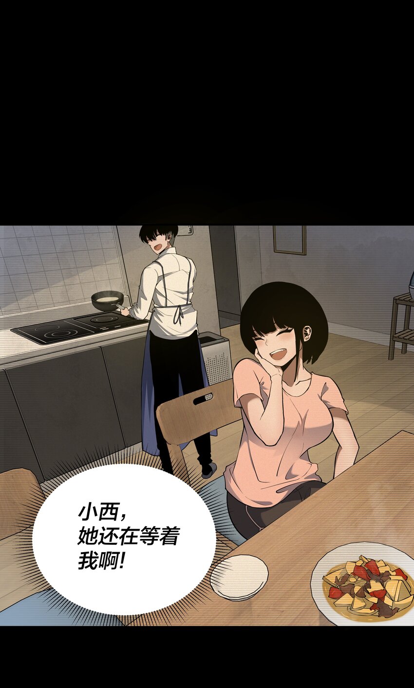 《我在诡秘游戏中开无双》16 第十五话 第12页