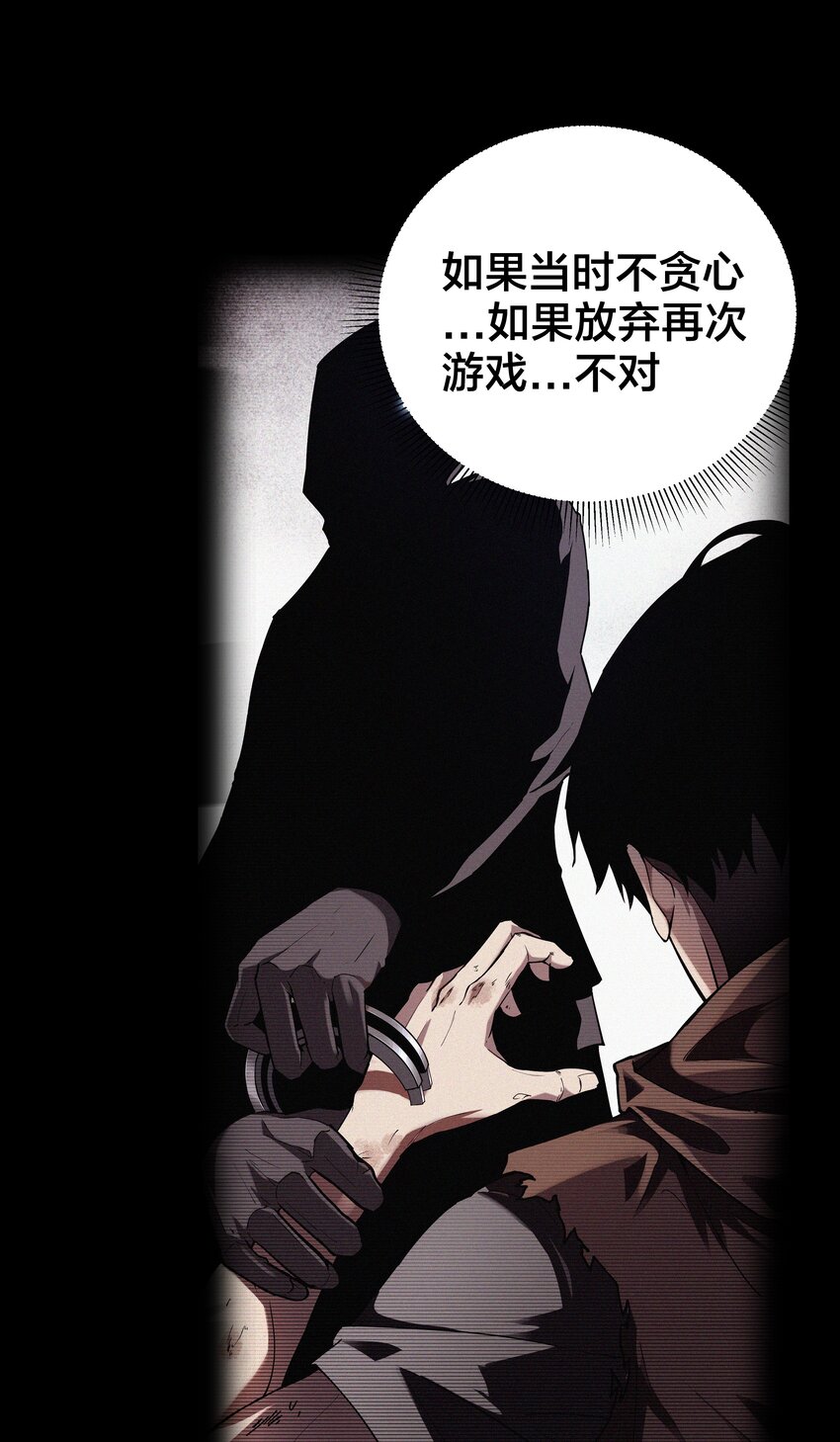 《我在诡秘游戏中开无双》16 第十五话 第13页