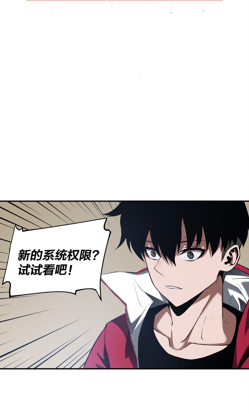 《我在诡秘游戏中开无双》16 第十五话 第20页