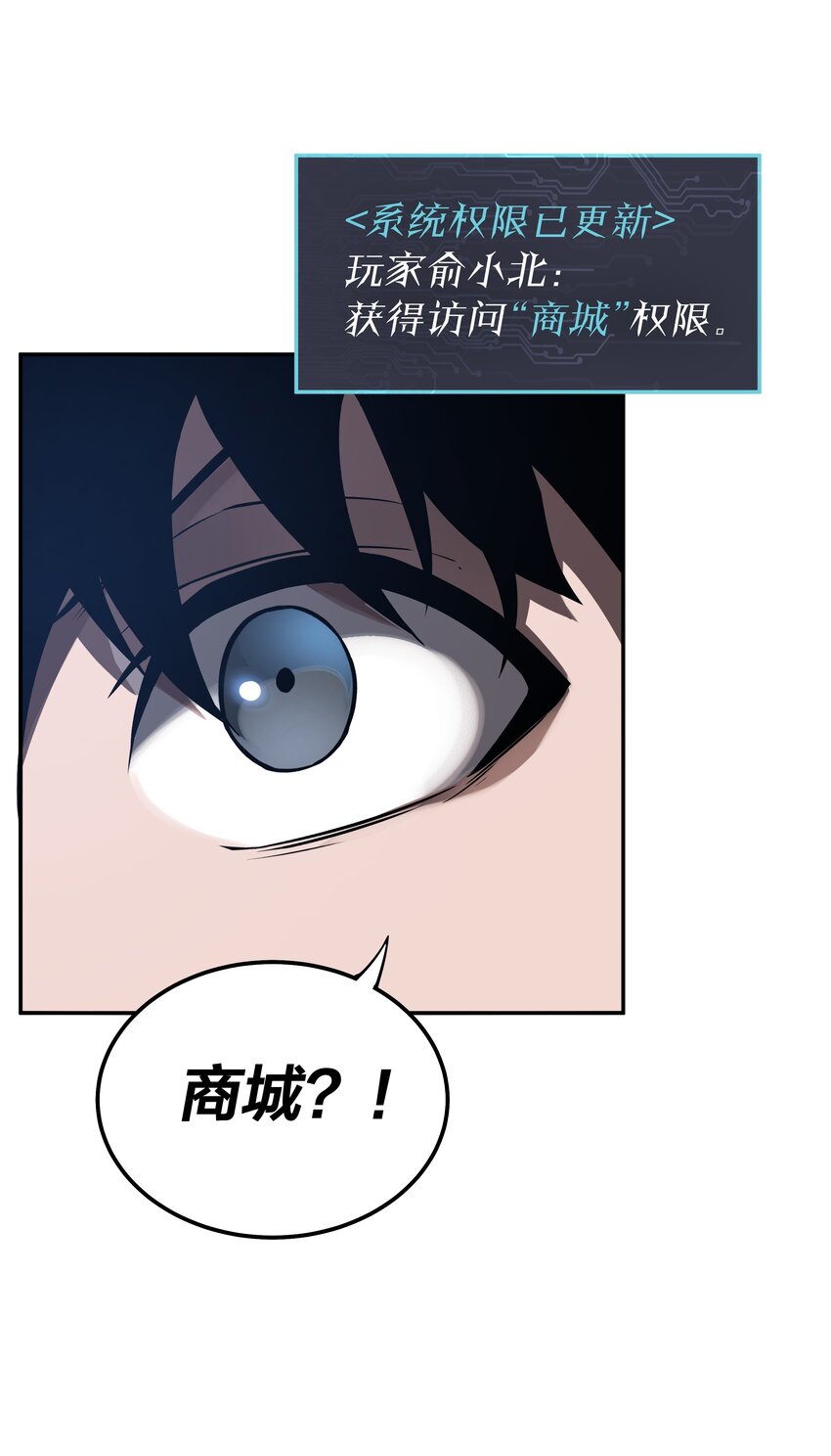 《我在诡秘游戏中开无双》16 第十五话 第21页