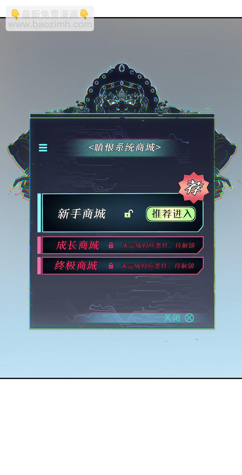 《我在诡秘游戏中开无双》16 第十五话 第22页