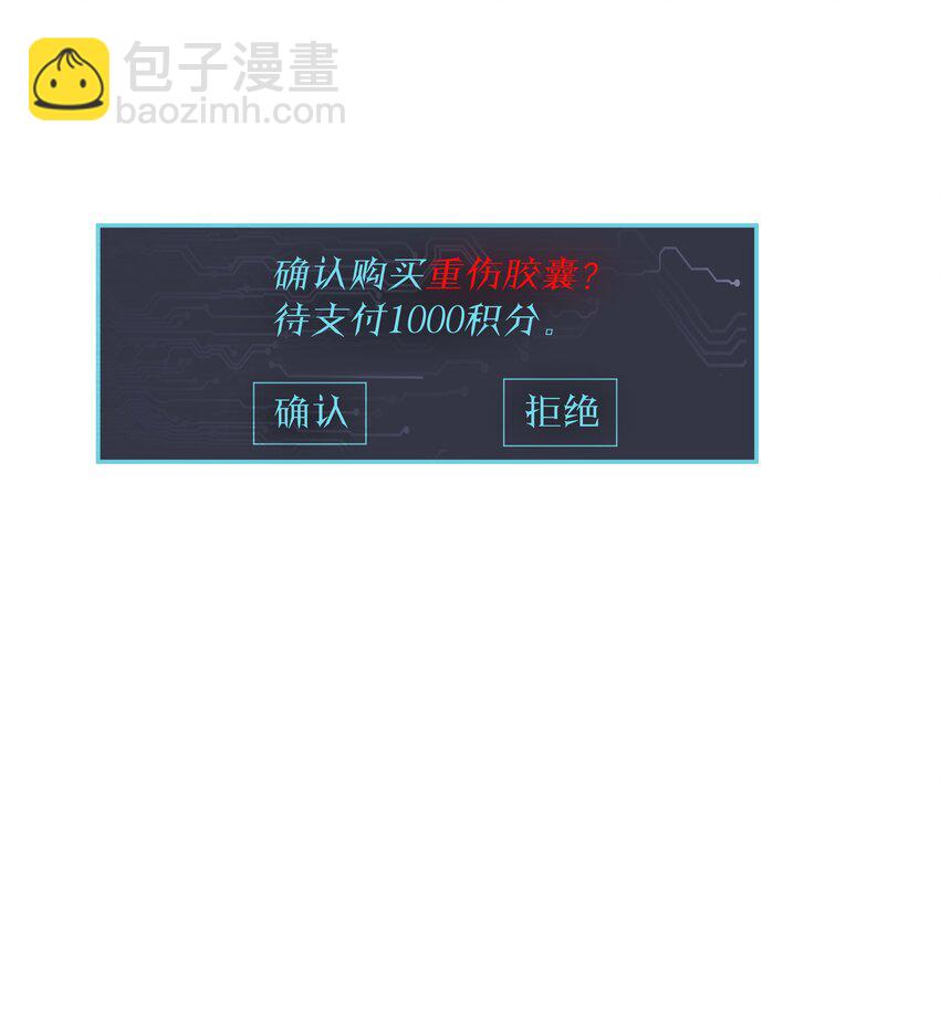 《我在诡秘游戏中开无双》16 第十五话 第28页