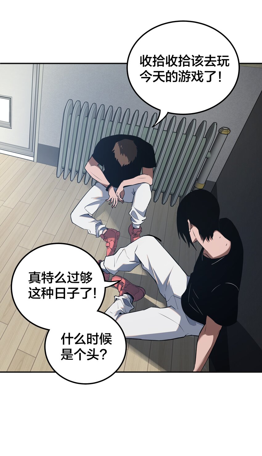 《我在诡秘游戏中开无双》16 第十五话 第2页