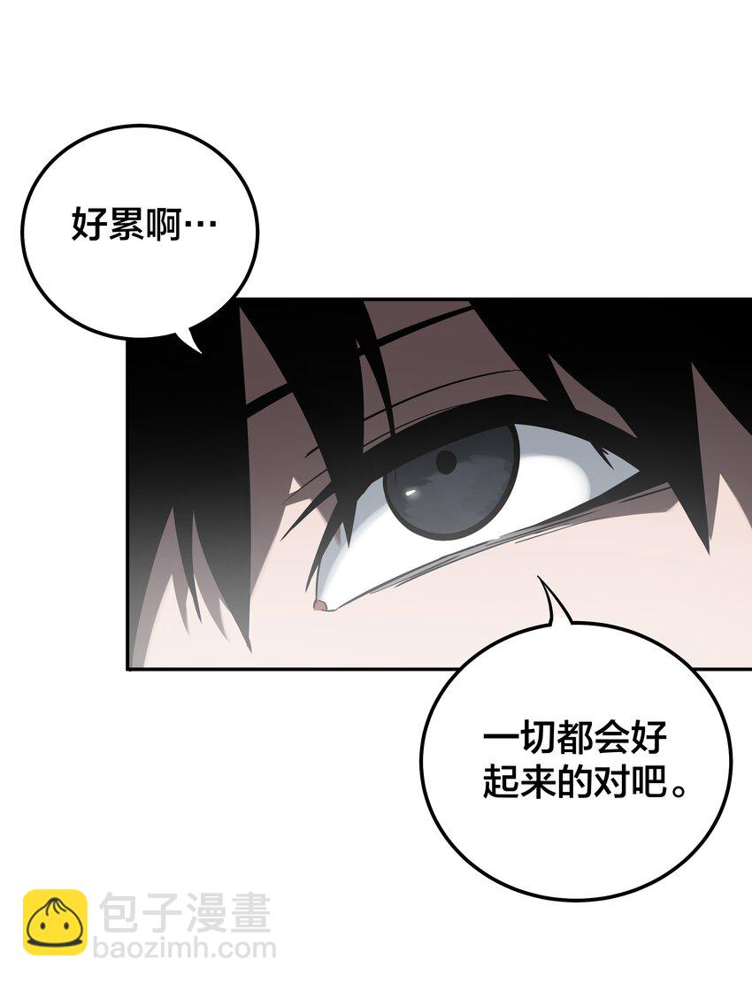 《我在诡秘游戏中开无双》16 第十五话 第32页