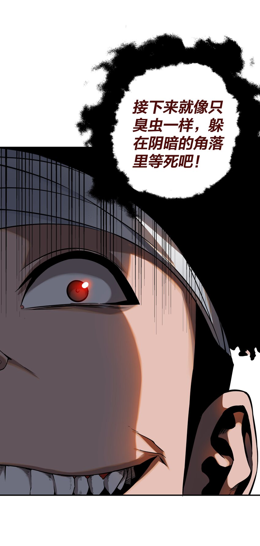 《我在诡秘游戏中开无双》16 第十五话 第38页