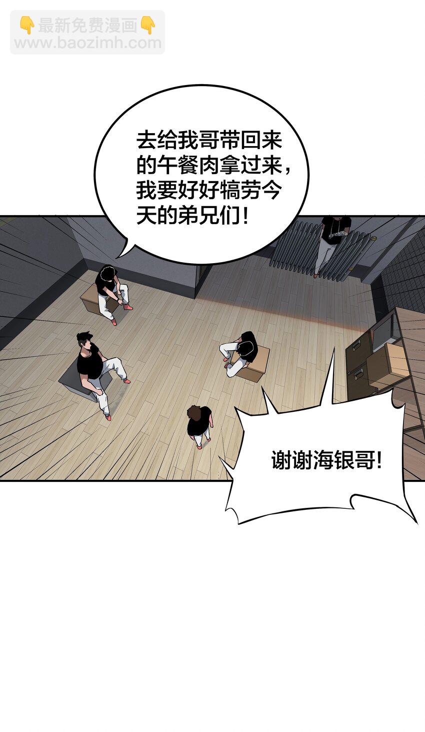 《我在诡秘游戏中开无双》16 第十五话 第39页