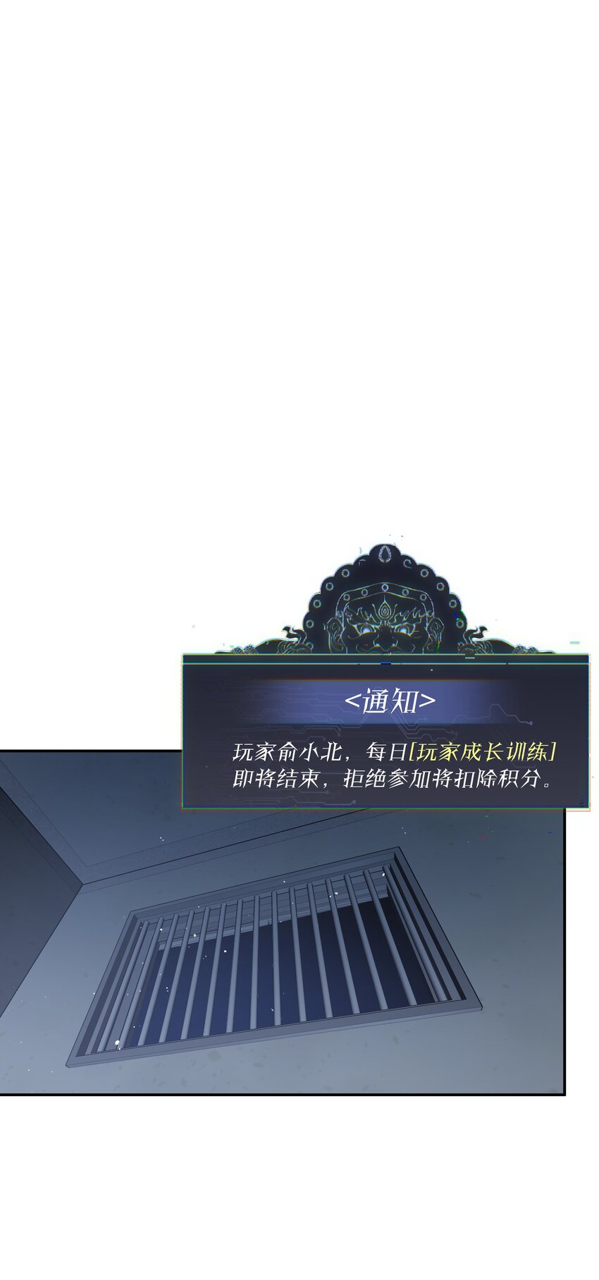 《我在诡秘游戏中开无双》16 第十五话 第40页