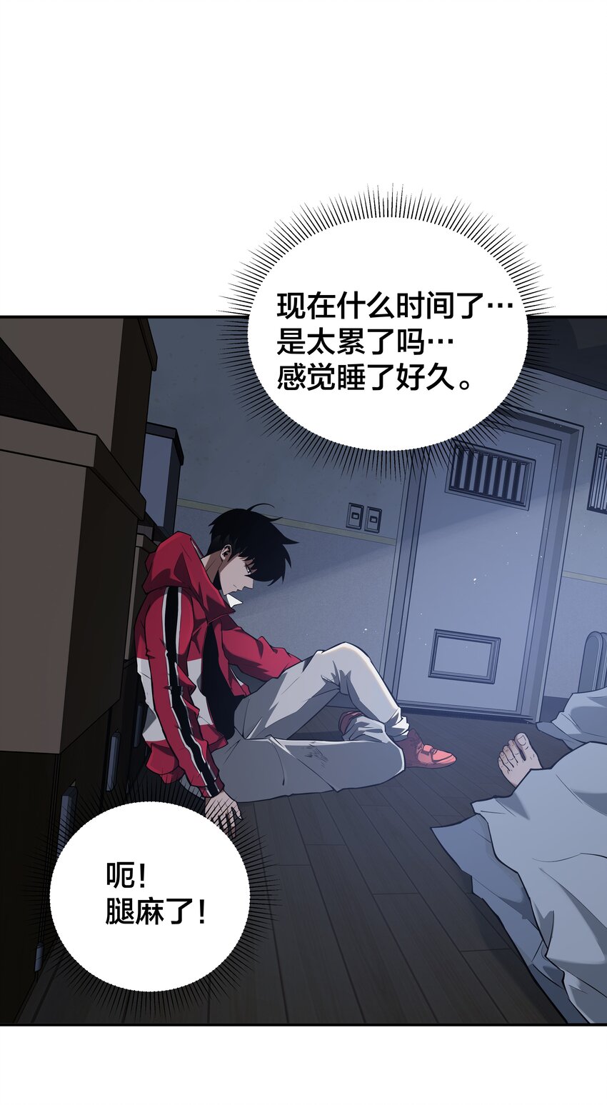 《我在诡秘游戏中开无双》16 第十五话 第41页