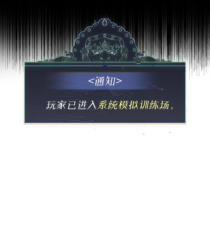 《我在诡秘游戏中开无双》16 第十五话 第47页