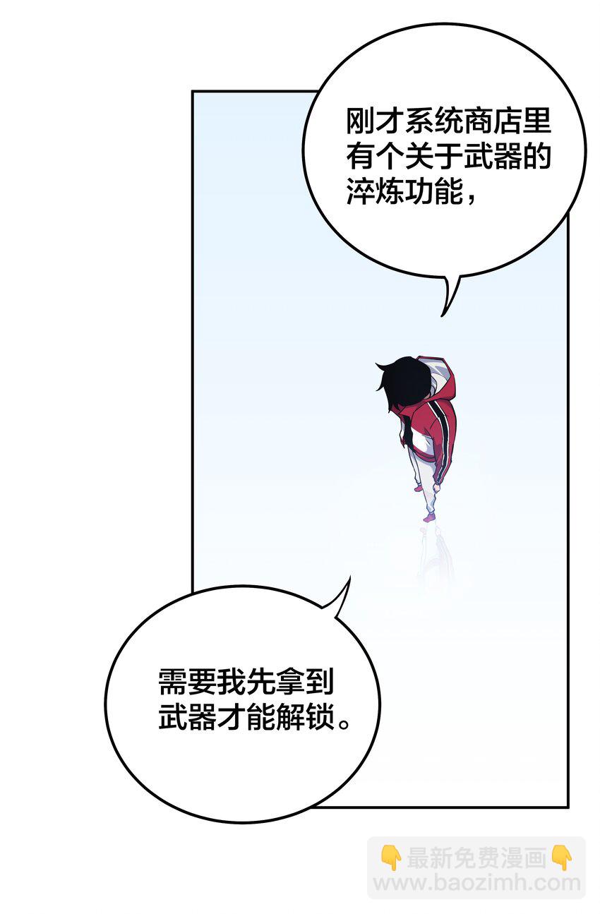 《我在诡秘游戏中开无双》16 第十五话 第48页