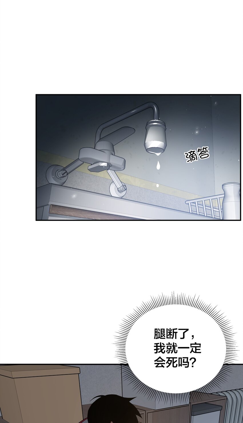 《我在诡秘游戏中开无双》16 第十五话 第9页