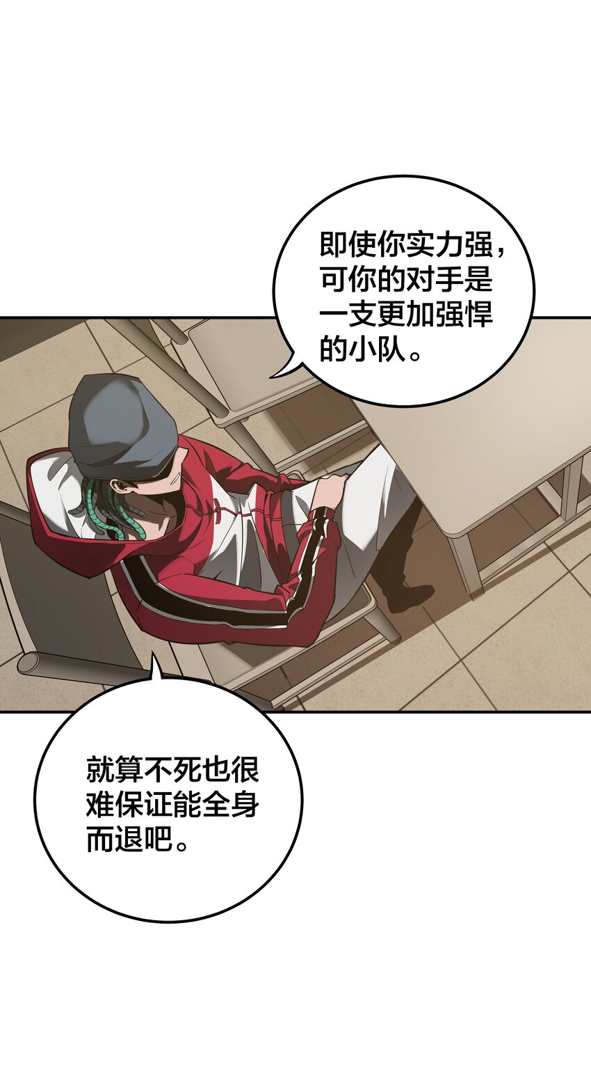 《我在诡秘游戏中开无双》19 第十八话 第12页