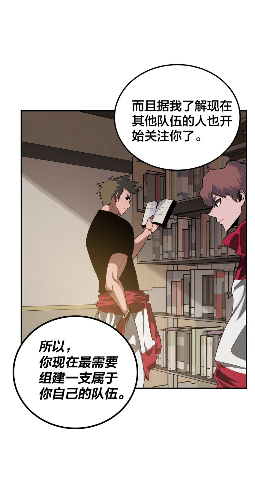 《我在诡秘游戏中开无双》19 第十八话 第13页