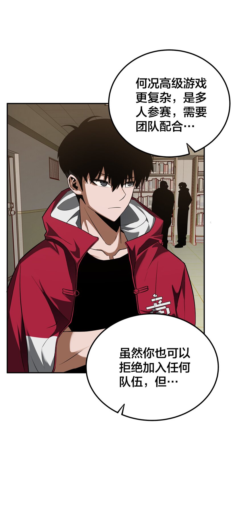 《我在诡秘游戏中开无双》19 第十八话 第14页